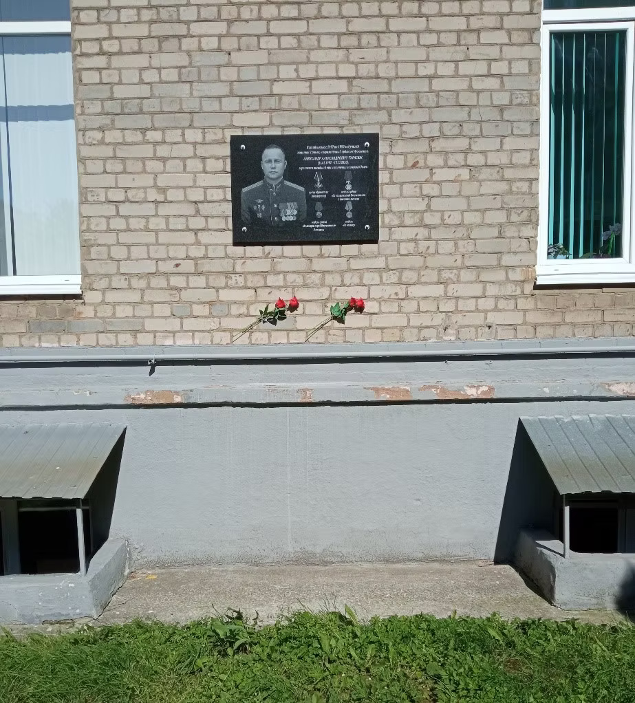 51. «Дорога Чести, Гордости и Славы»