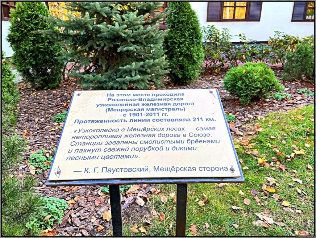 102 «Знакомство с Солотчей» экскурсия по границах г.Рязань