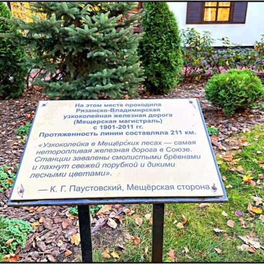 102 «Знакомство с Солотчей» экскурсия по границах г.Рязань
